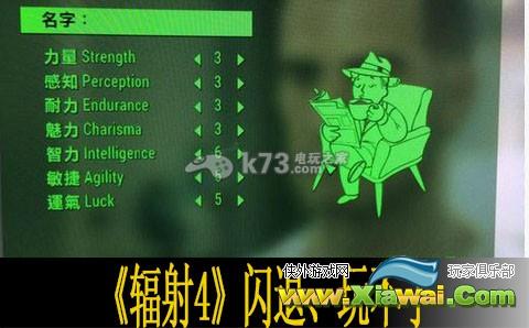 辐射4闪退玩不了怎么办