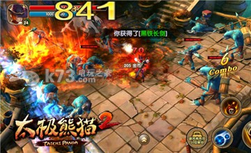 太极熊猫2稀有技浅析