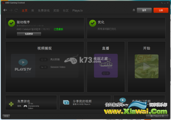 辐射4闪退玩不了怎么办