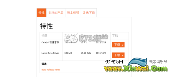 辐射4闪退玩不了怎么办
