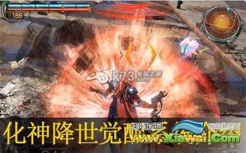 化神降世觉醒系统介绍