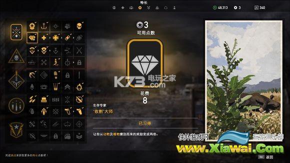 孤岛惊魂5快速刷钱技巧