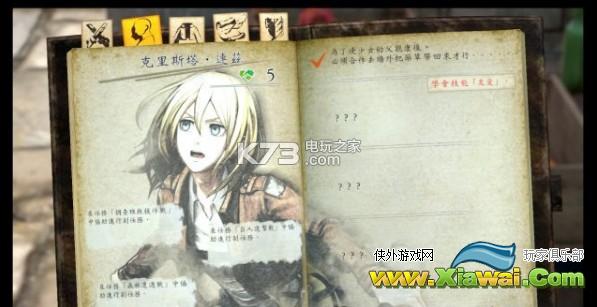 进击的巨人2全角色属性培养攻略详解