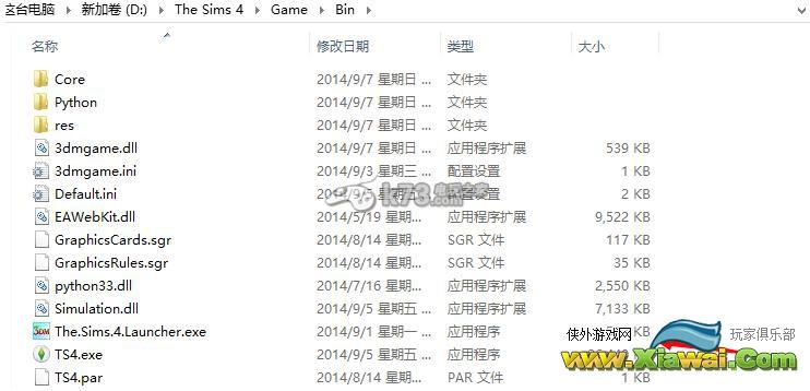 模拟人生4win8.1打不开解决方法介绍
