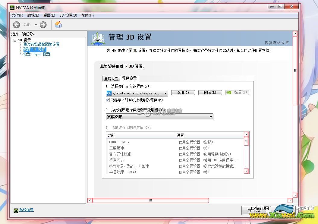 侠客风云传帧数测试