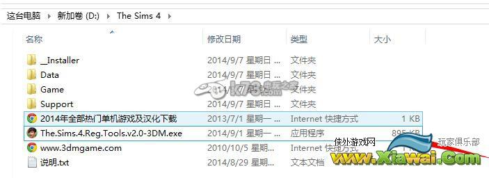 模拟人生4win8.1打不开解决方法介绍