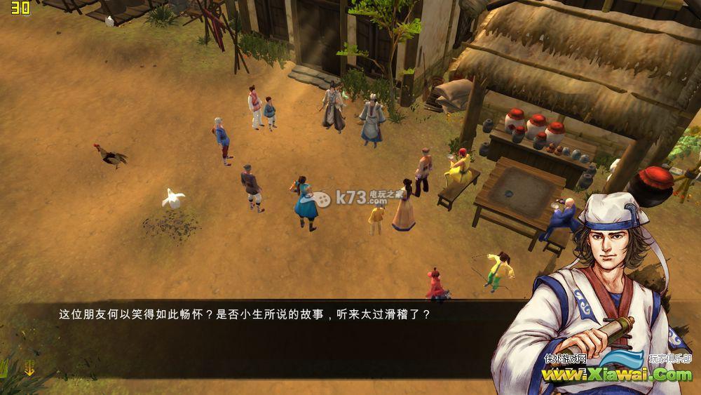 侠客风云传帧数测试