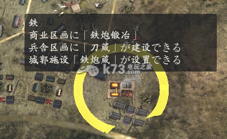 信长之野望14创造威力加强版资源系统详细解析