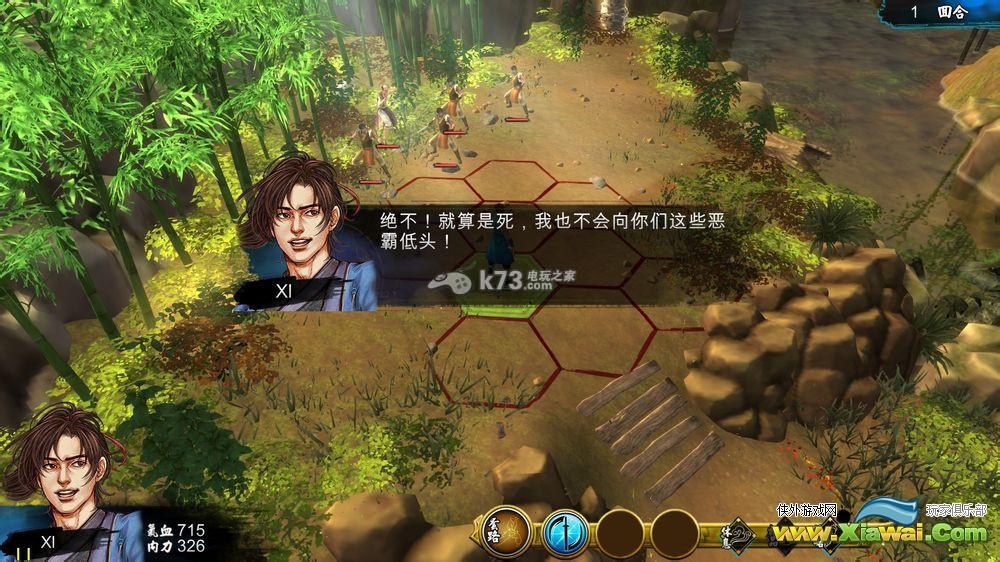 侠客风云传帧数测试