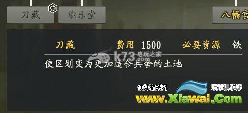 信长之野望14创造威力加强版资源系统详细解析