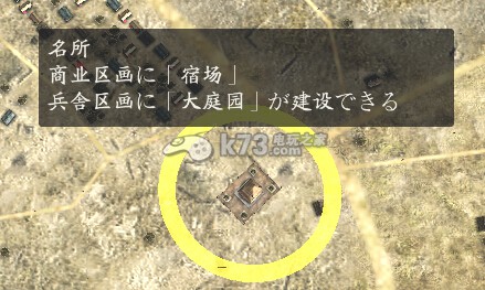 信长之野望14创造威力加强版资源系统详细解析