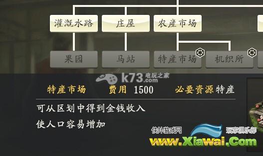 信长之野望14创造威力加强版资源系统详细解析
