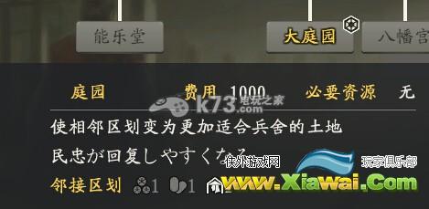 信长之野望14创造威力加强版资源系统详细解析