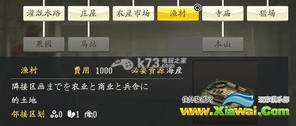 信长之野望14创造威力加强版资源系统详细解析