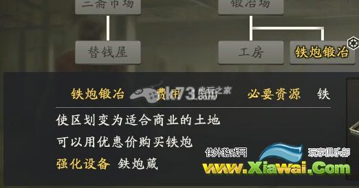 信长之野望14创造威力加强版资源系统详细解析