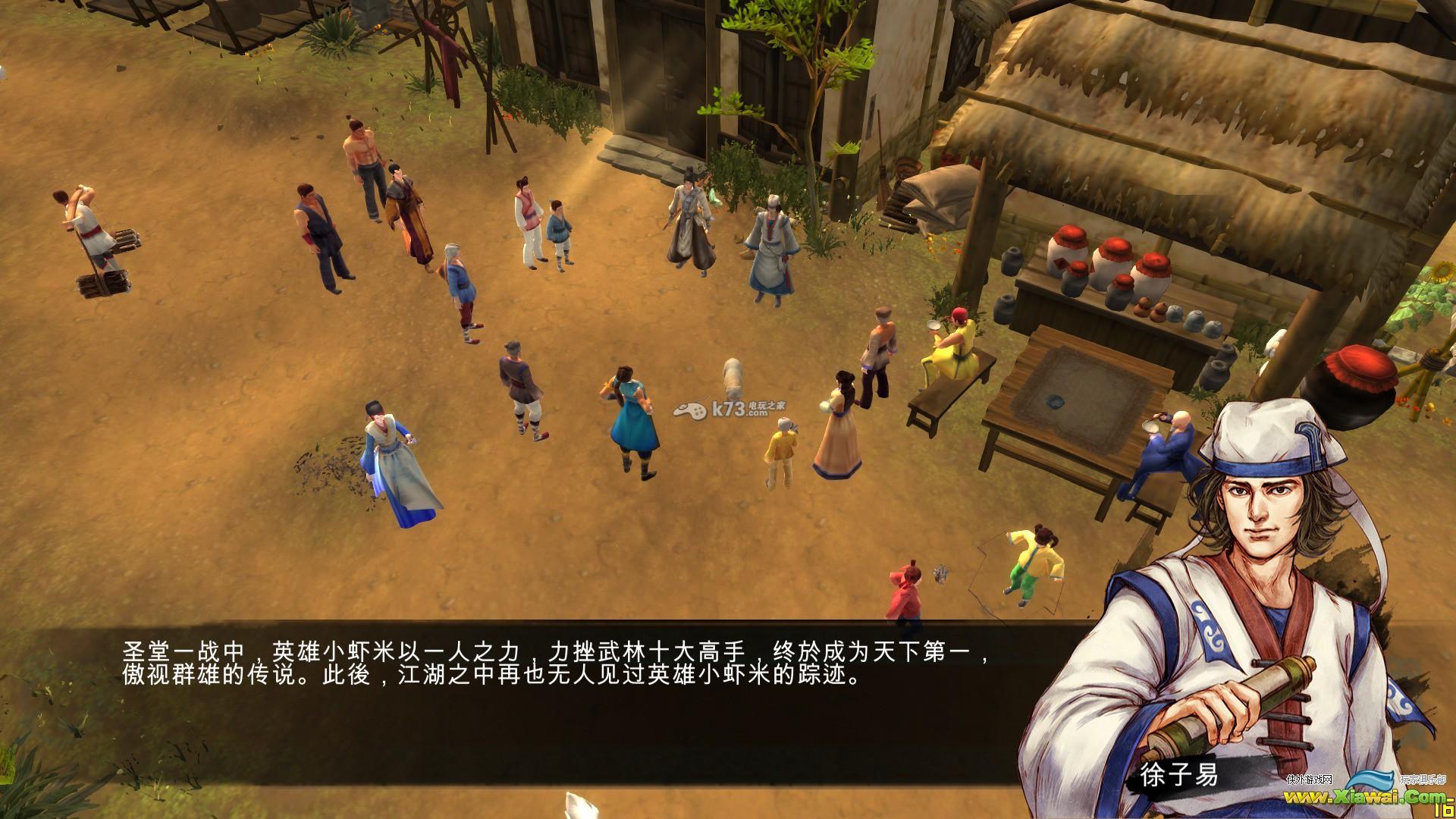 侠客风云传帧数测试