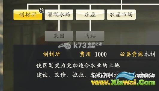 信长之野望14创造威力加强版资源系统详细解析
