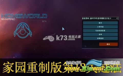 家园重制版第12关的过法