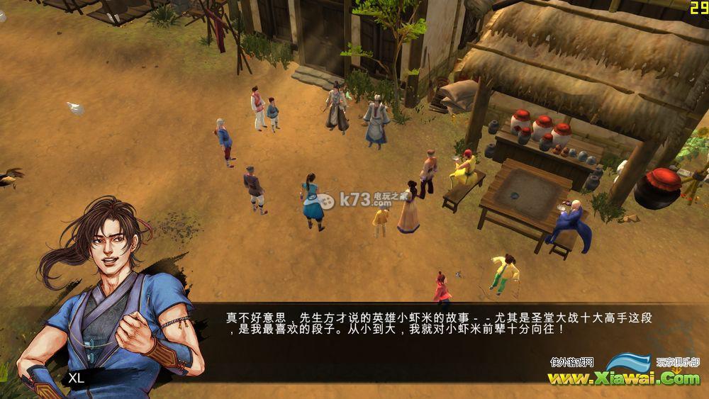 侠客风云传帧数测试