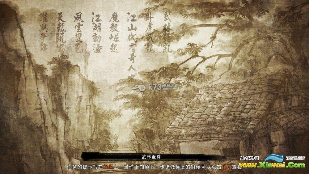 侠客风云传帧数测试