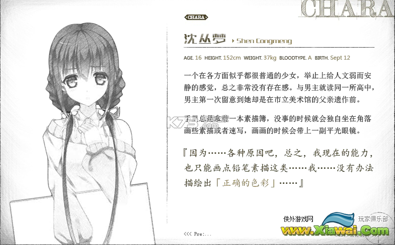 末日素描角色场景一览