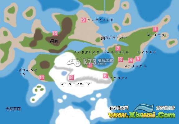 宿命传说2隐藏道具位置攻略