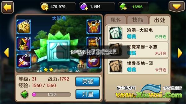 我叫MT2加快副本章节开启的方法