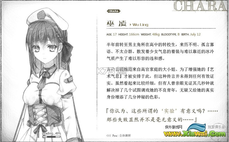 末日素描角色场景一览