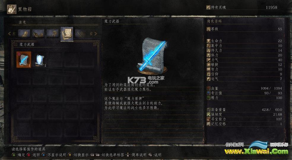 黑暗之魂3魔力法术使用技巧