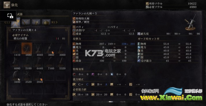 黑暗之魂3武器伤害机制分析