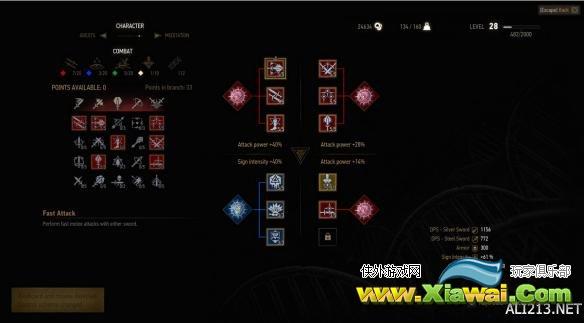 《巫师3：狂猎》近战流加点方法攻略 近战流怎么加点