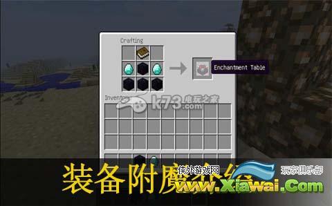 我的世界1.8.1装备附魔介绍
