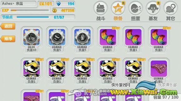 崩坏学园2不适合新手出的装备