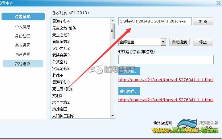 F1 2014可存档联机教程