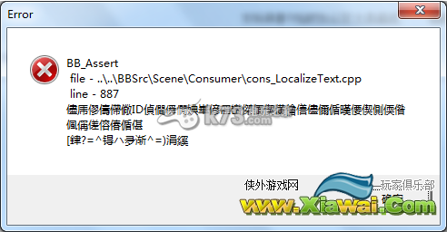 苍翼默示录连续变换EX弹出错误窗口的办法