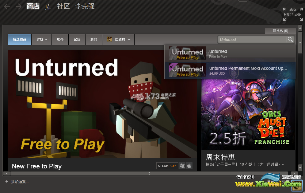 Unturned如何购买DLC