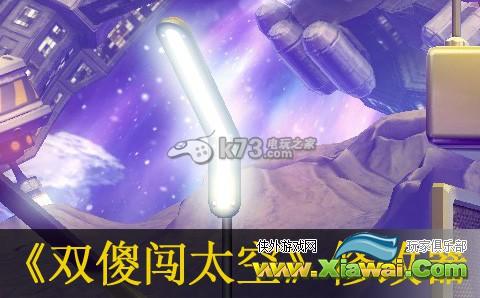 双傻闯太空无限跳跃修改器分享