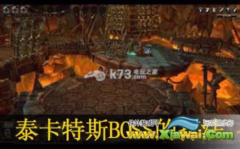 黑色守卫2泰卡特斯BOSS的打法
