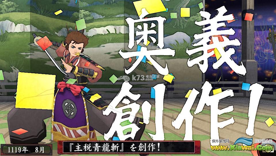 跨越我的尸体2心技体影响什么