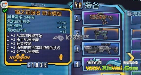 无主之地前传小吵闹辅助玩法心得分享