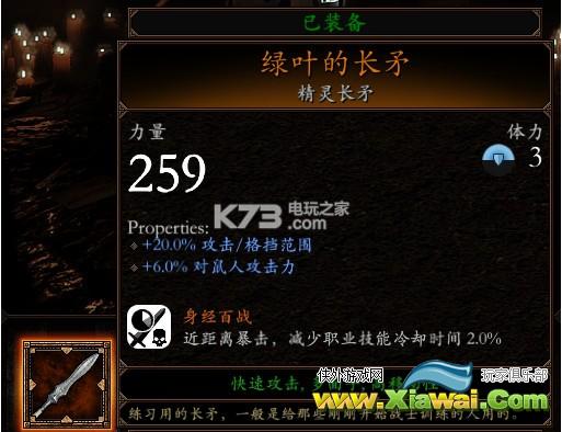 战锤末世鼠疫2极限跑酷流5分钟速刷攻略