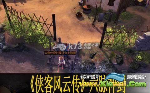 侠客风云传六脉神剑剑谱拿法