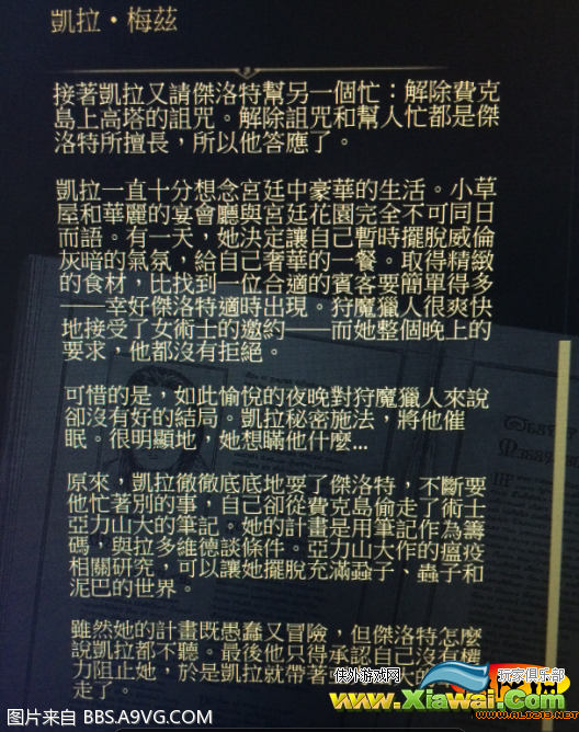 《巫师3：狂猎》凯拉三种结局解析攻略