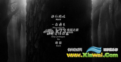 阴暗森林通关心得