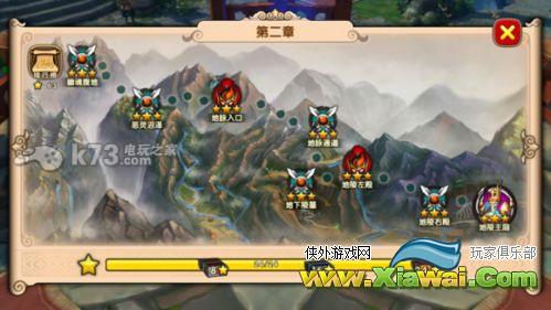 太极熊猫2第二章三星通关攻略