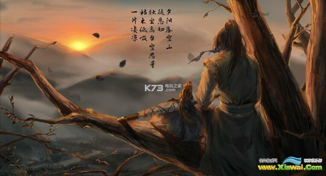 洛川群侠传全结局一览