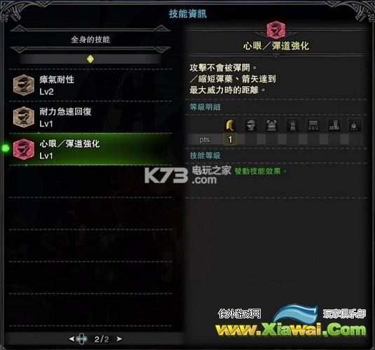 怪物猎人世界奶妈武器及技能推荐