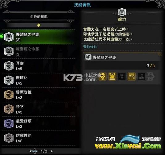 怪物猎人世界奶妈武器及技能推荐