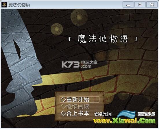 魔法使物语全记录回收地点