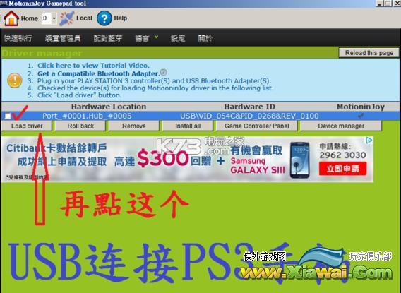 黑暗之魂3PC版使用PS3手柄教程